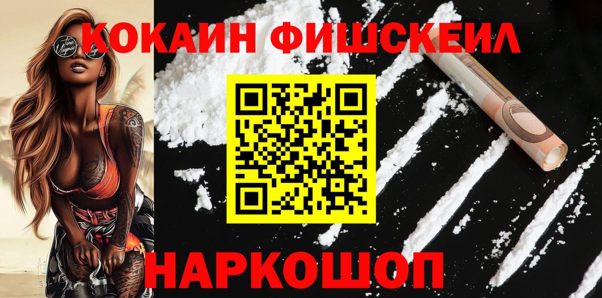 Cocaine 97% Краснодар