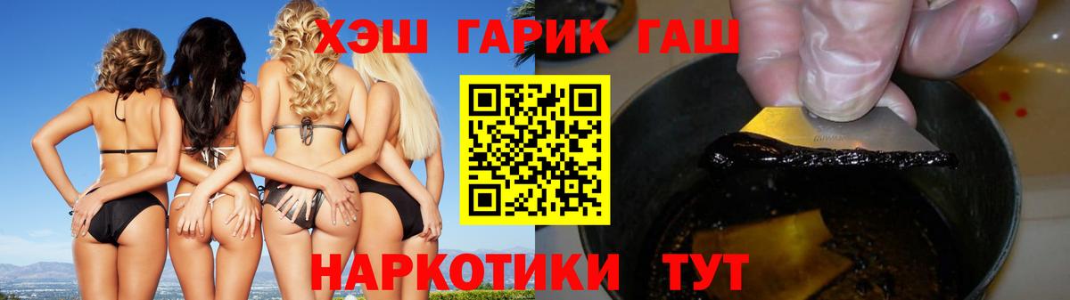 ГАШИШ Ice-O-Lator  Вход с VPN  Краснодар 
