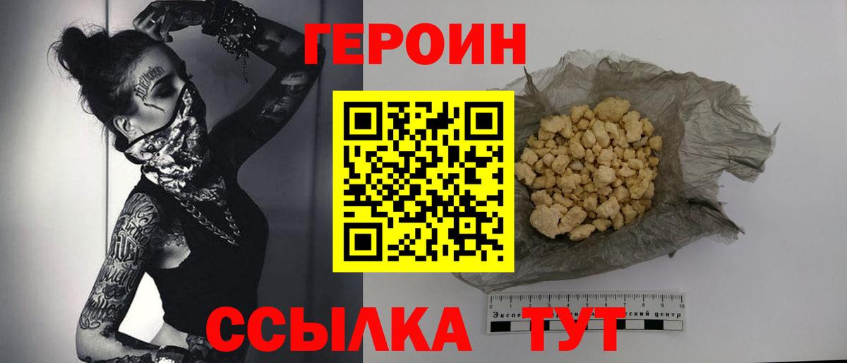 Краснодар  Героин Афган  Вход с VPN 
