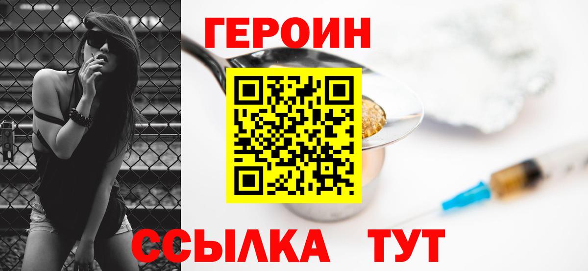ГЕРОИН афганец Краснодар