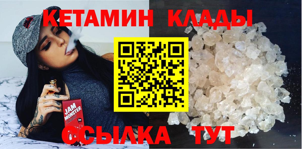 Краснодар  Кетамин VHQ  КЕТАМИН ketamine  Вход с VPN 