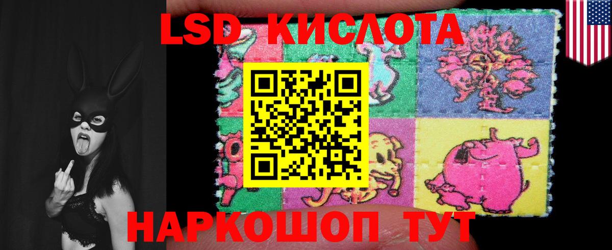 Лсд 25 экстази кислота  Лсд 25 экстази кислота  Краснодар  Вход с VPN 