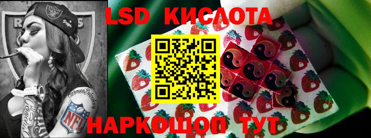 LSD-25 экстази ecstasy Краснодар