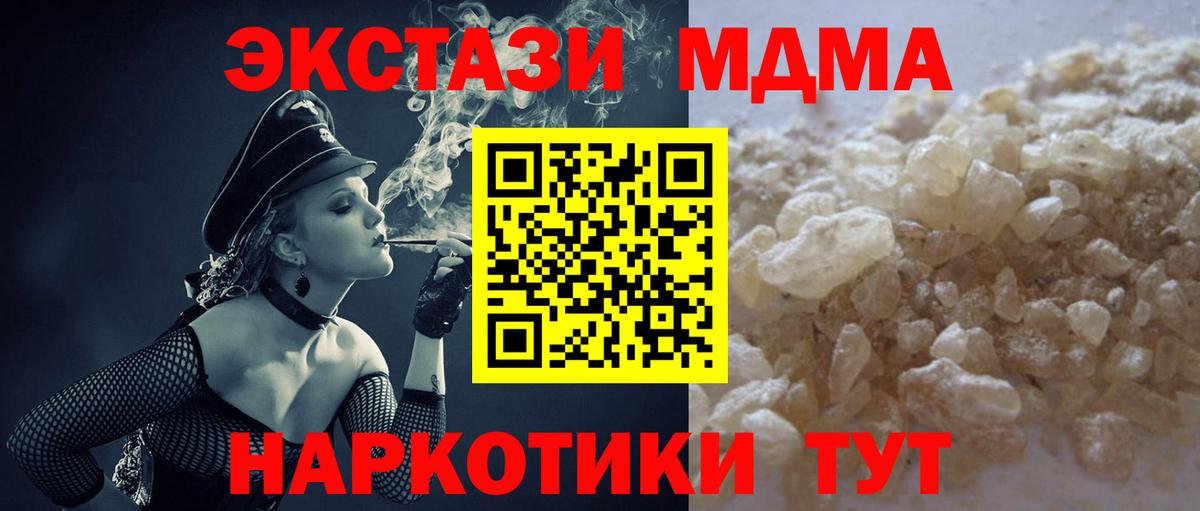 MDMA молли  MDMA  МДМА crystal  Краснодар  Вход с VPN 