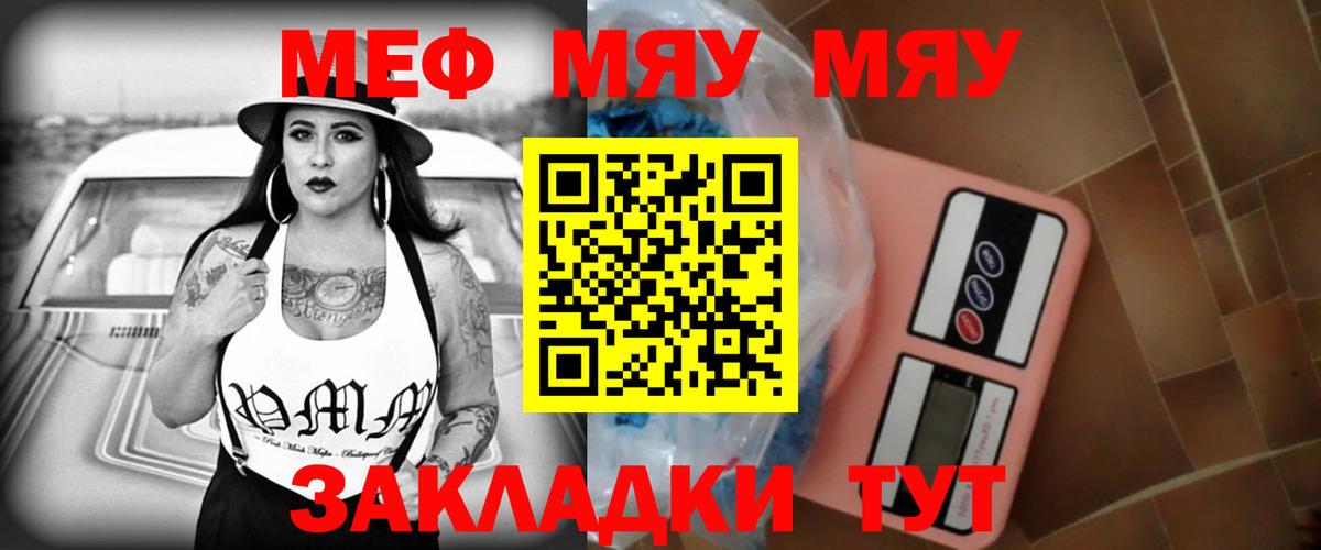 Краснодар  Мефедрон мяу мяу  МЯУ-МЯУ  МЯУ-МЯУ  МЕФ кристаллы  Вход с VPN 
