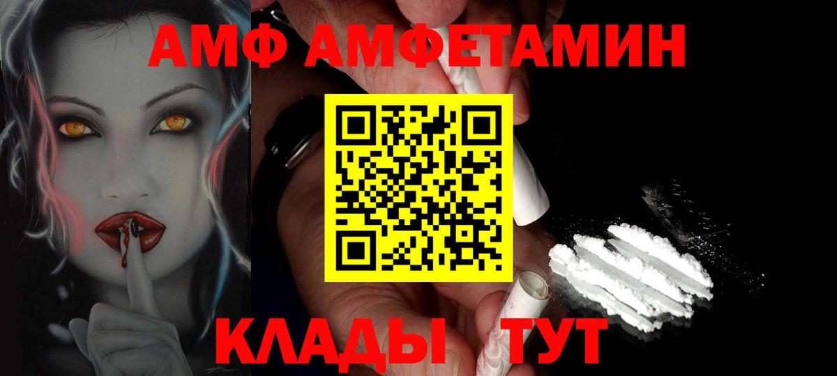 Краснодар  МЕТАМФЕТАМИН  Вход с VPN  Метамфетамин Декстрометамфетамин 99.9% 