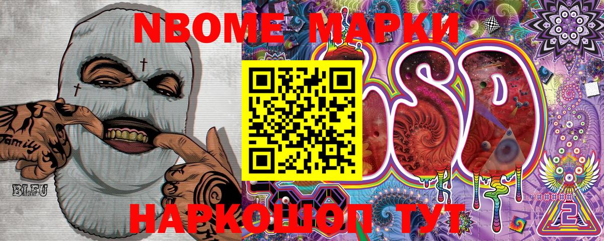 Марки NBOMe 1,8мг  Вход с VPN  наркотики  Краснодар  Марки N-bome 