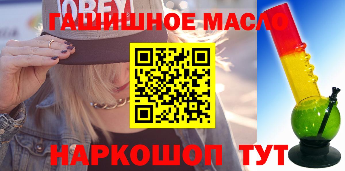 Дистиллят ТГК гашишное масло  Вход с VPN  Краснодар  Дистиллят ТГК вейп с тгк 