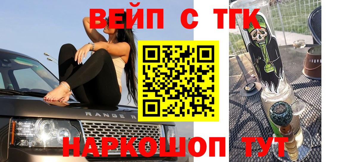 Дистиллят ТГК жижа Краснодар