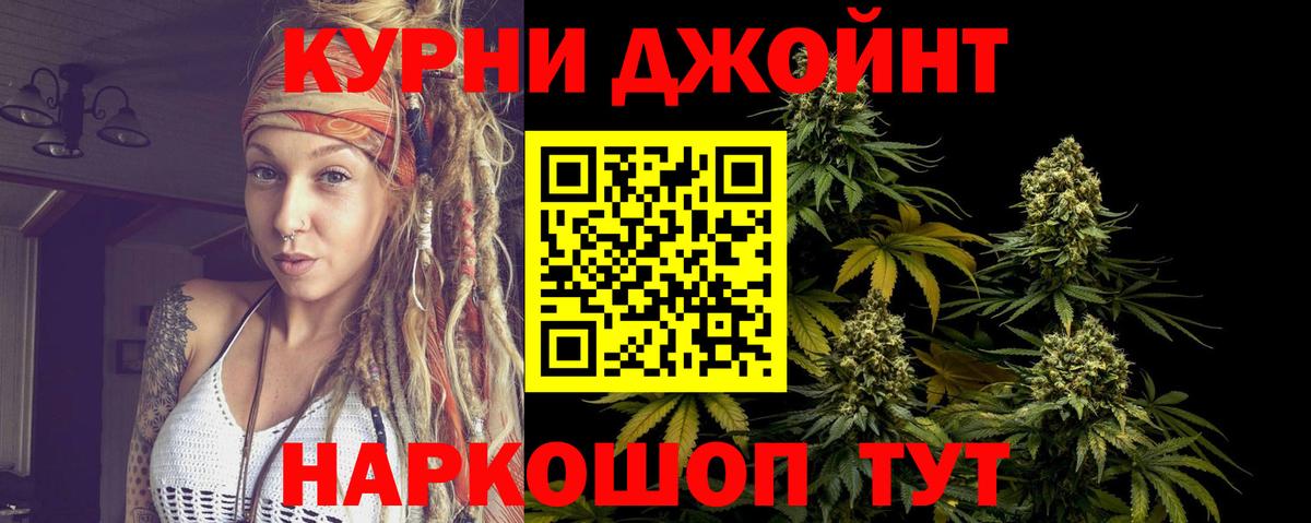 Бошки Шишки конопля  Вход с VPN  МАРИХУАНА Bruce Banner  Краснодар  Конопля Ganja 